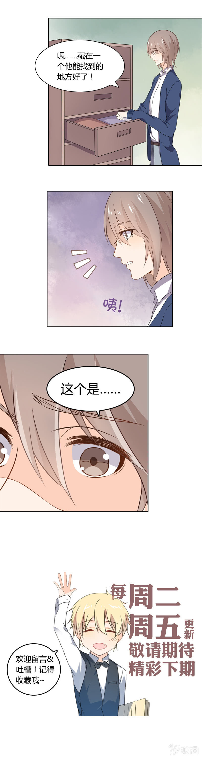 失败的哥哥-第28话