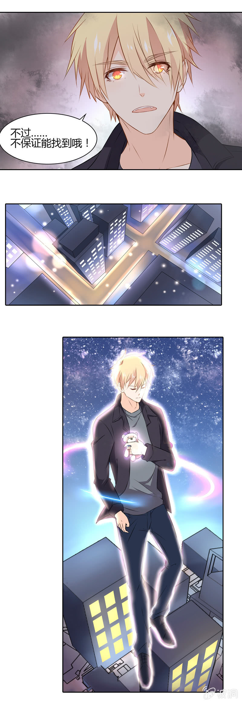 法力无边-第30话