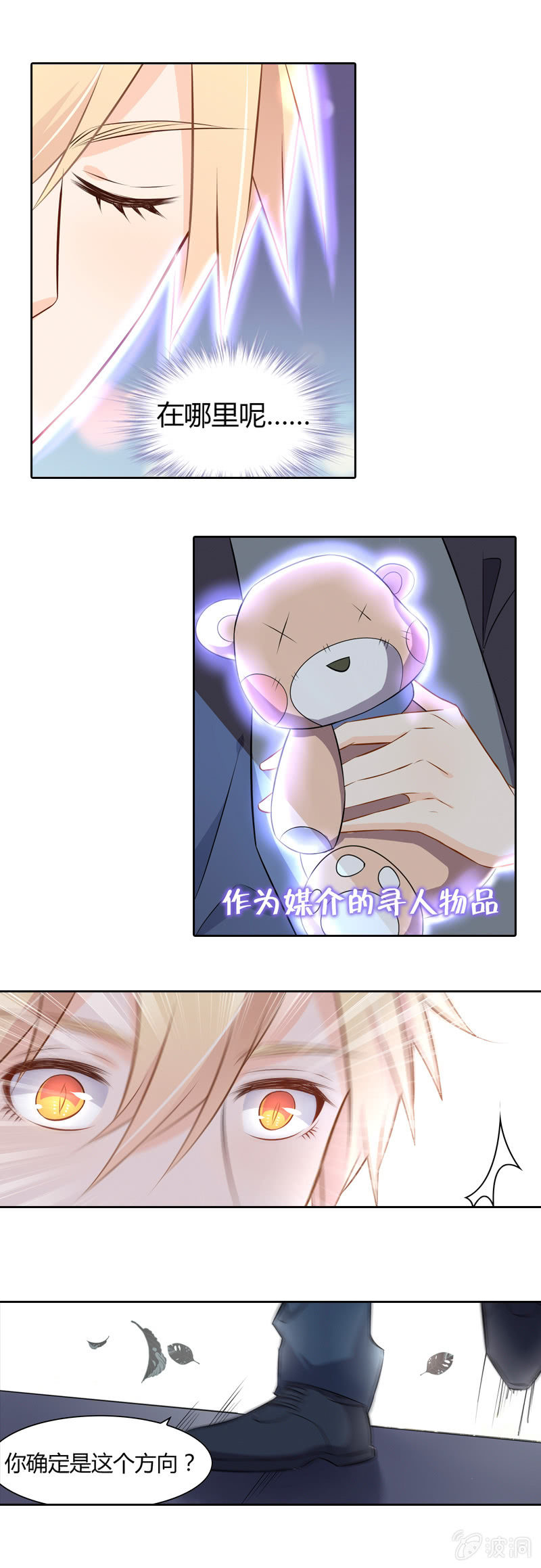 法力无边-第30话