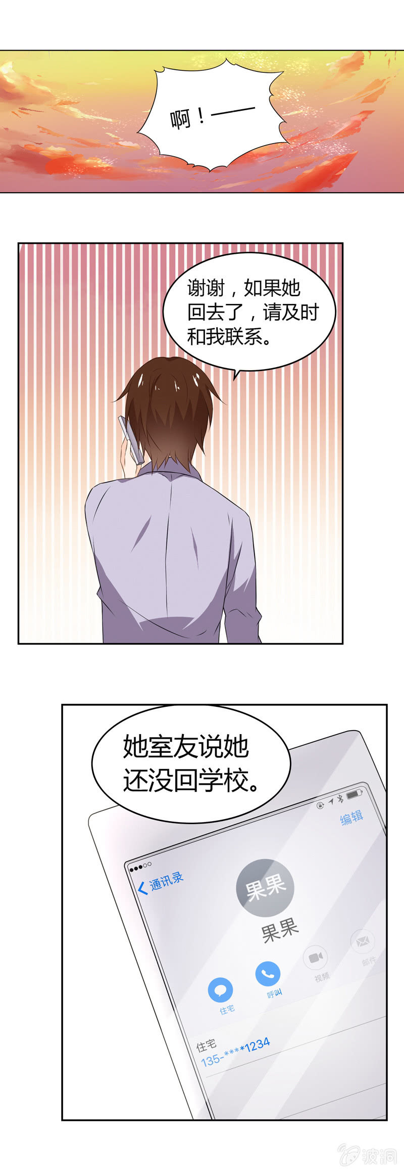 法力无边-第30话