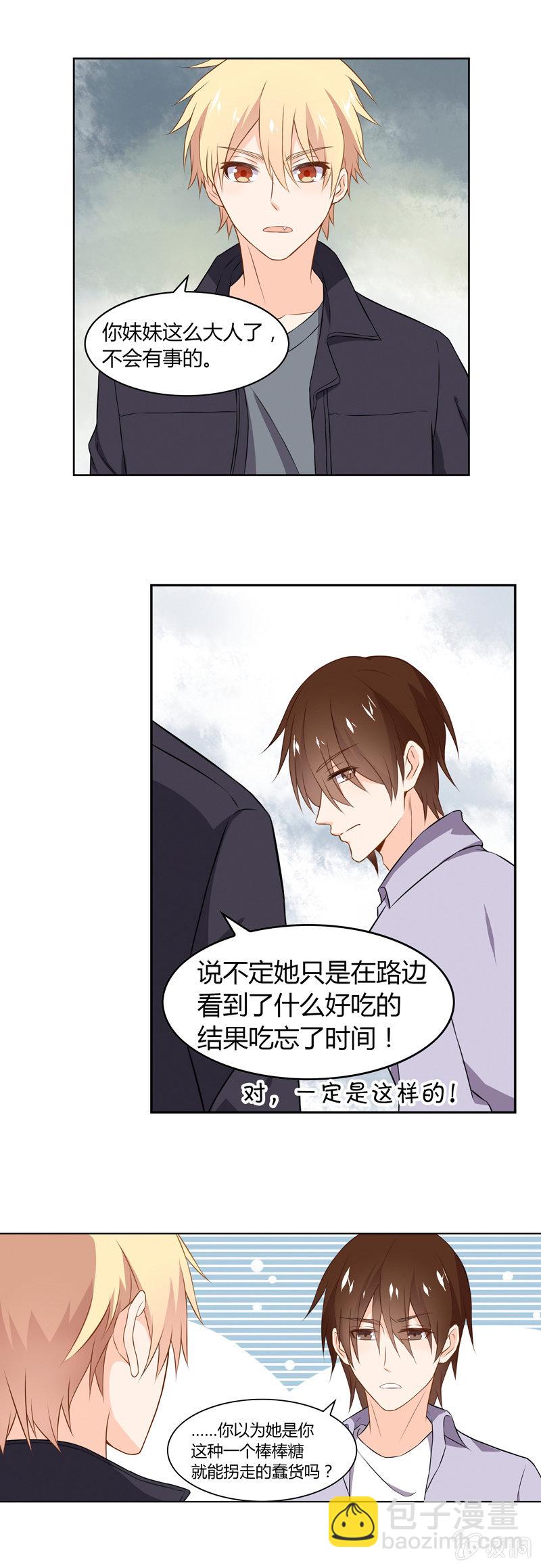 法力无边-第30话