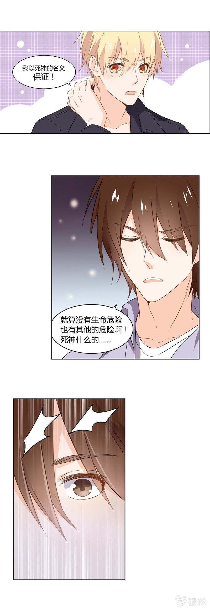 法力无边-第30话