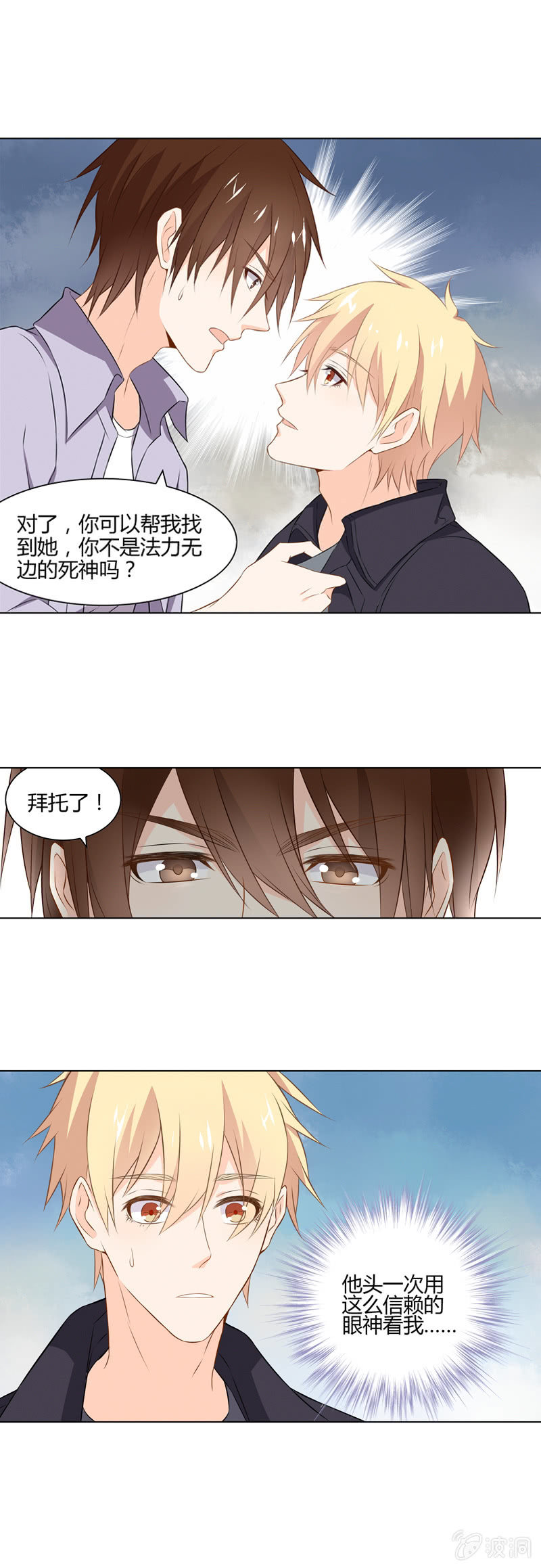 法力无边-第30话