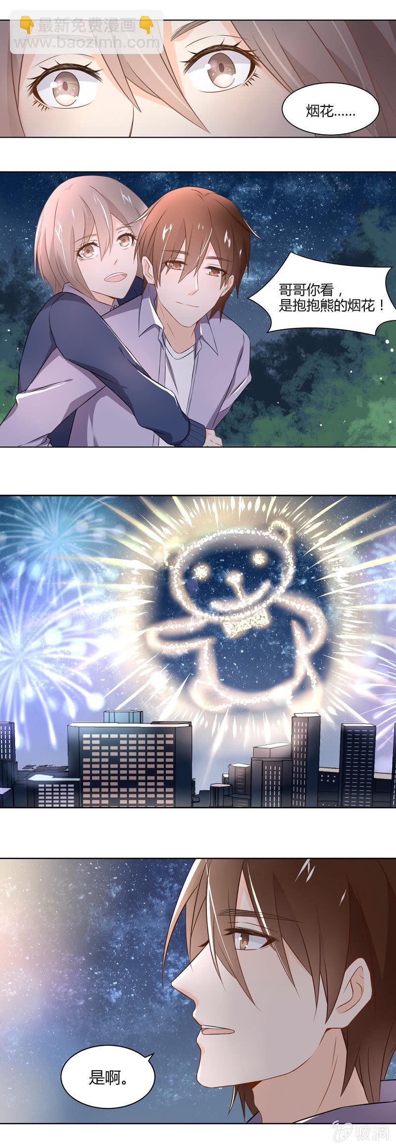 魔法烟花-第34话