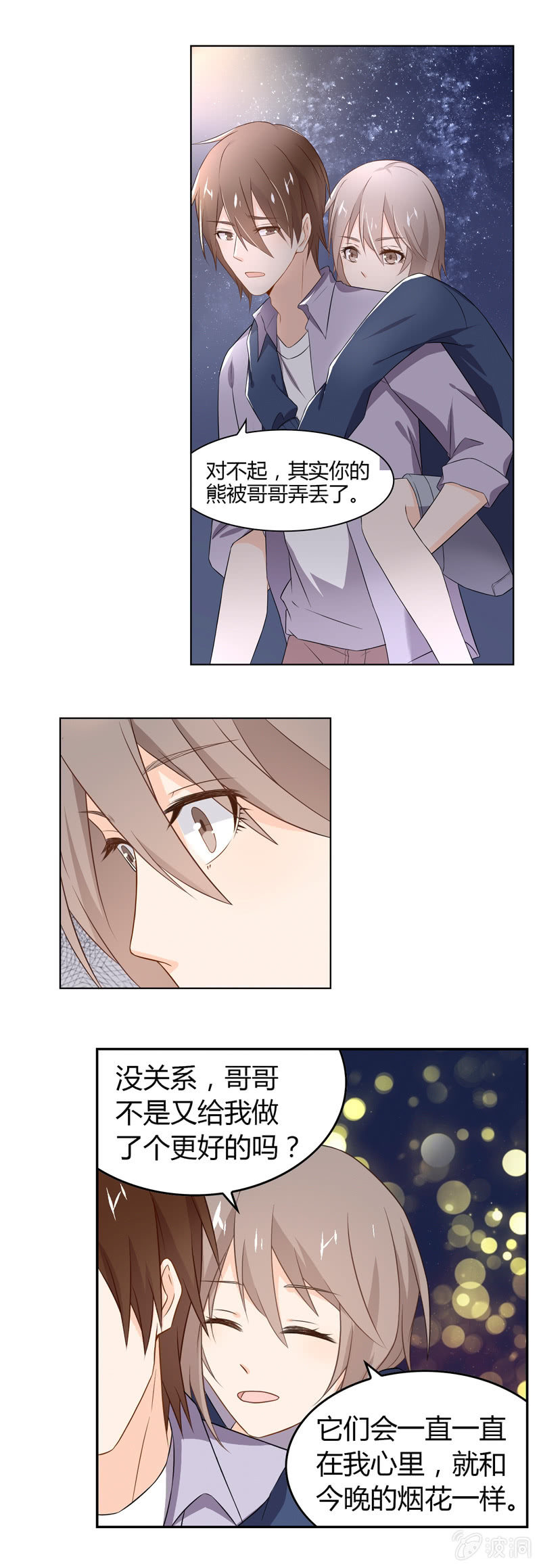 魔法烟花-第34话