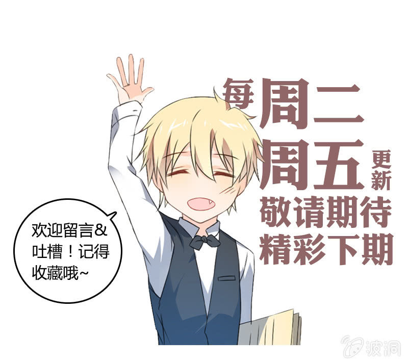 魔法烟花-第34话