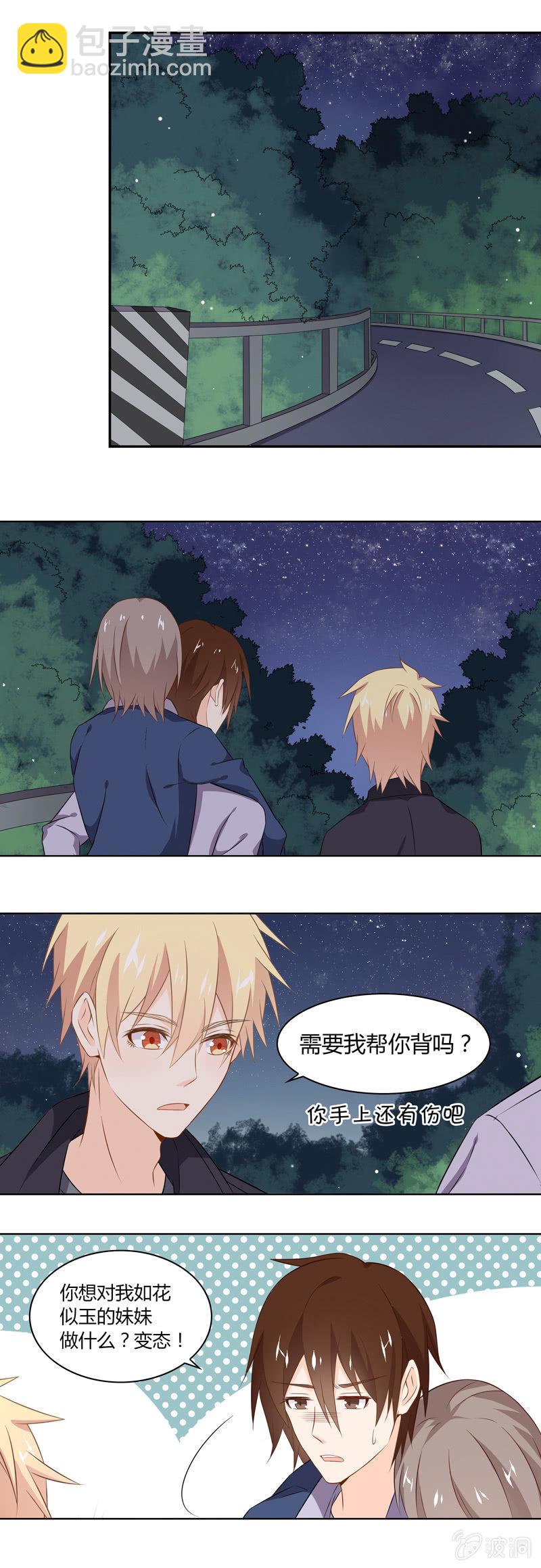 魔法烟花-第34话