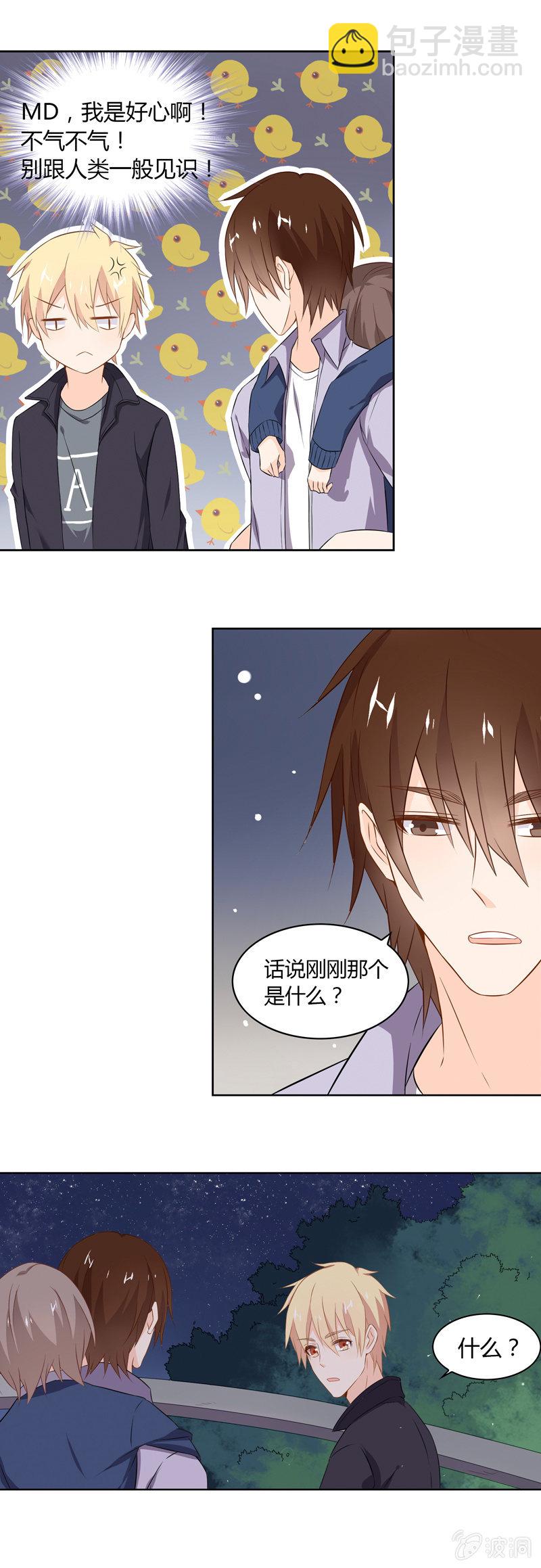 魔法烟花-第34话