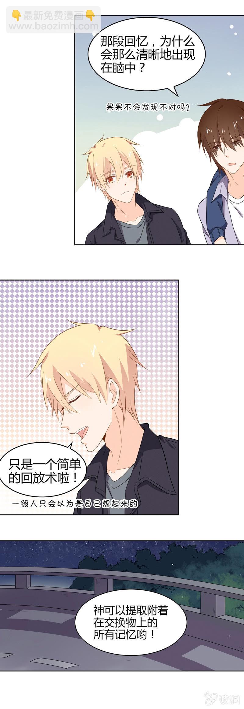 魔法烟花-第34话