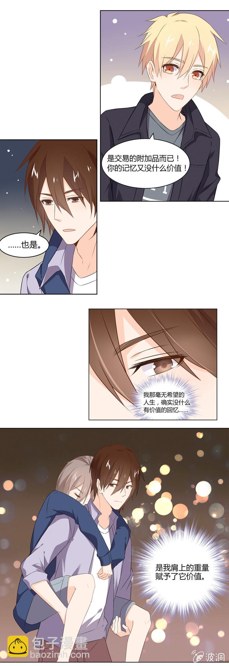 魔法烟花-第34话