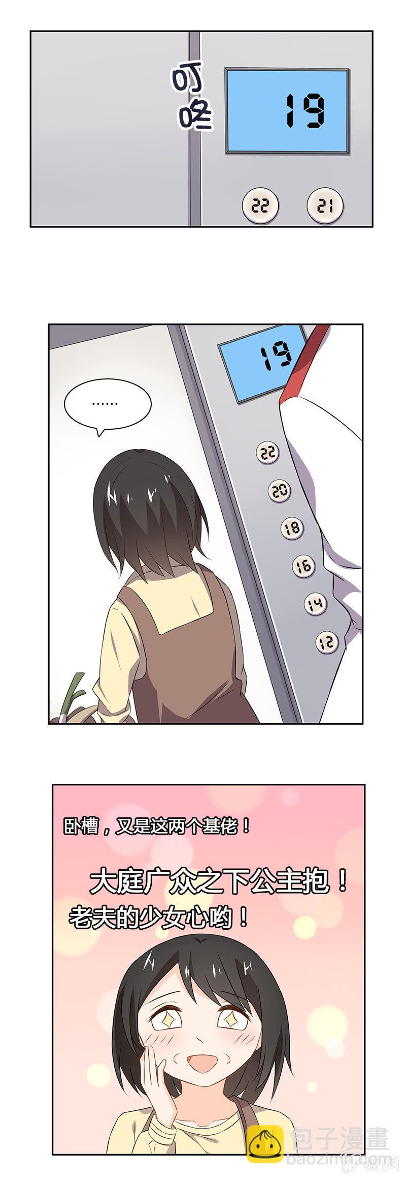 再次交易-第36话