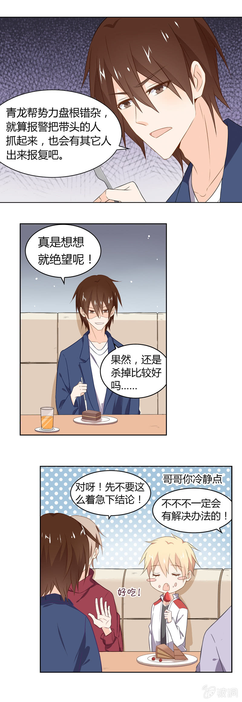 再次交易-第36话