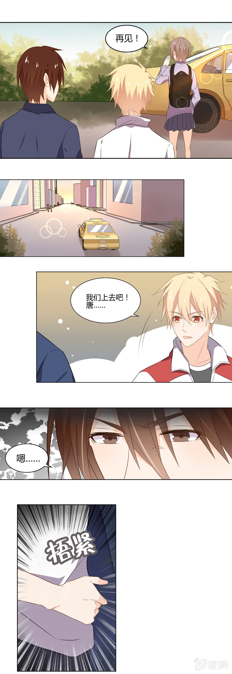 再次交易-第36话