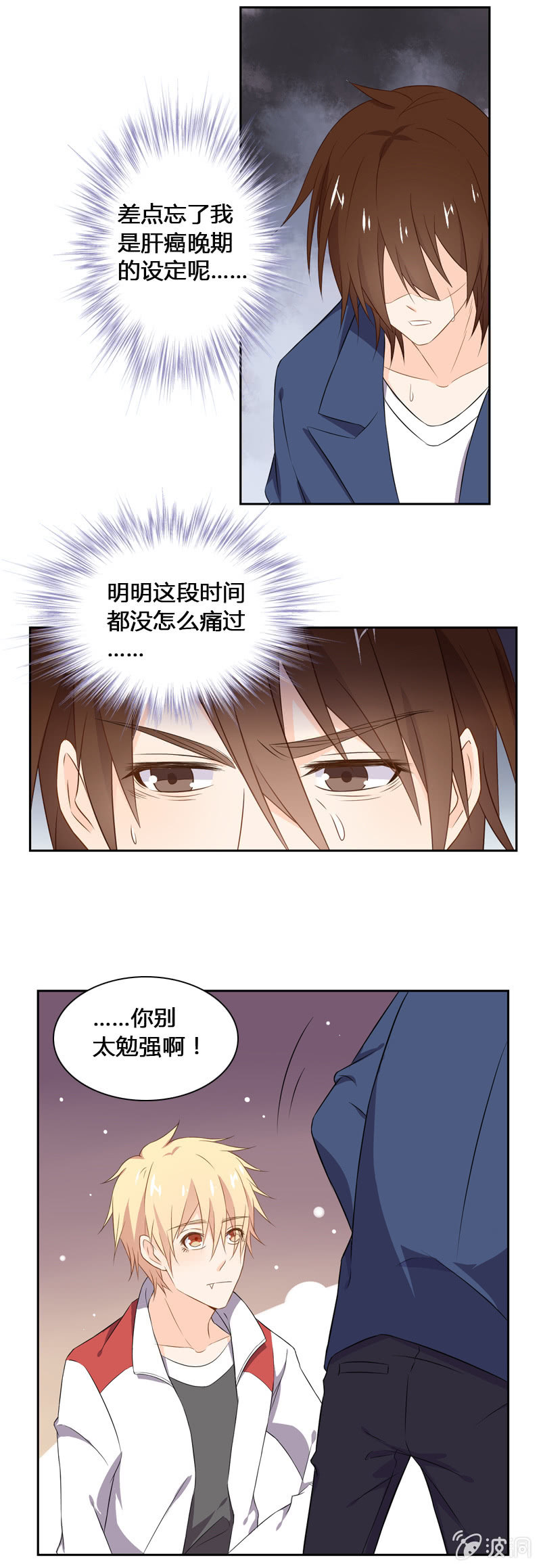 再次交易-第36话