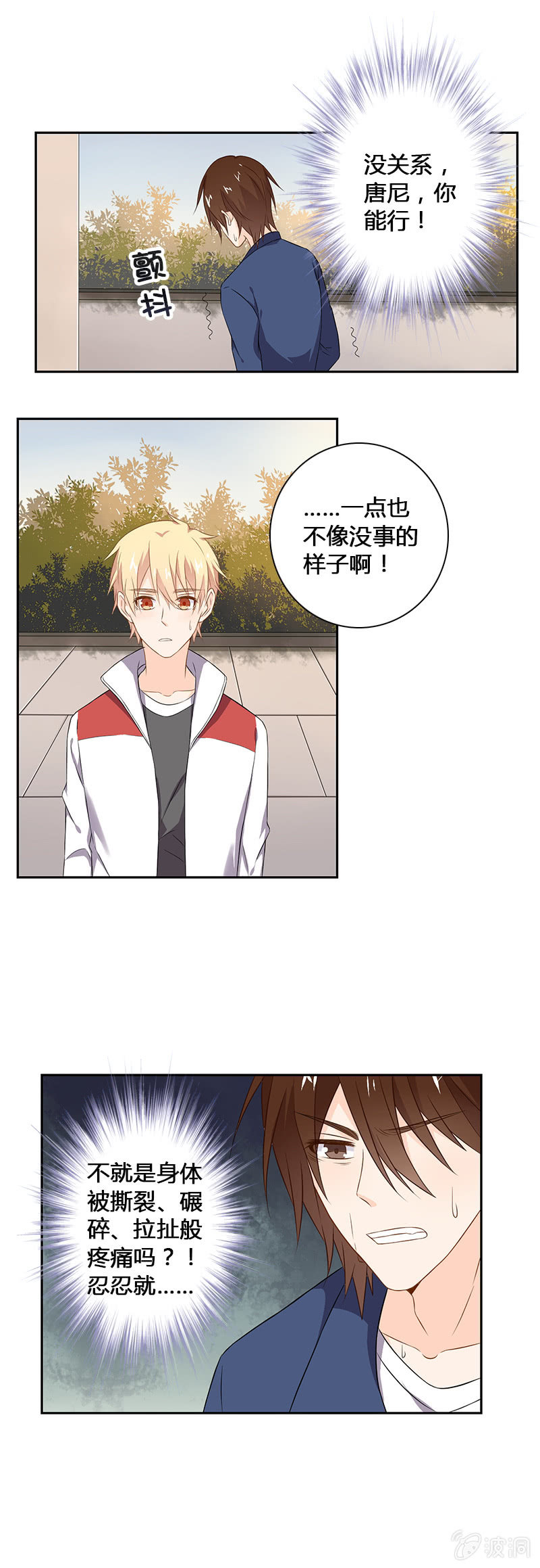 再次交易-第36话