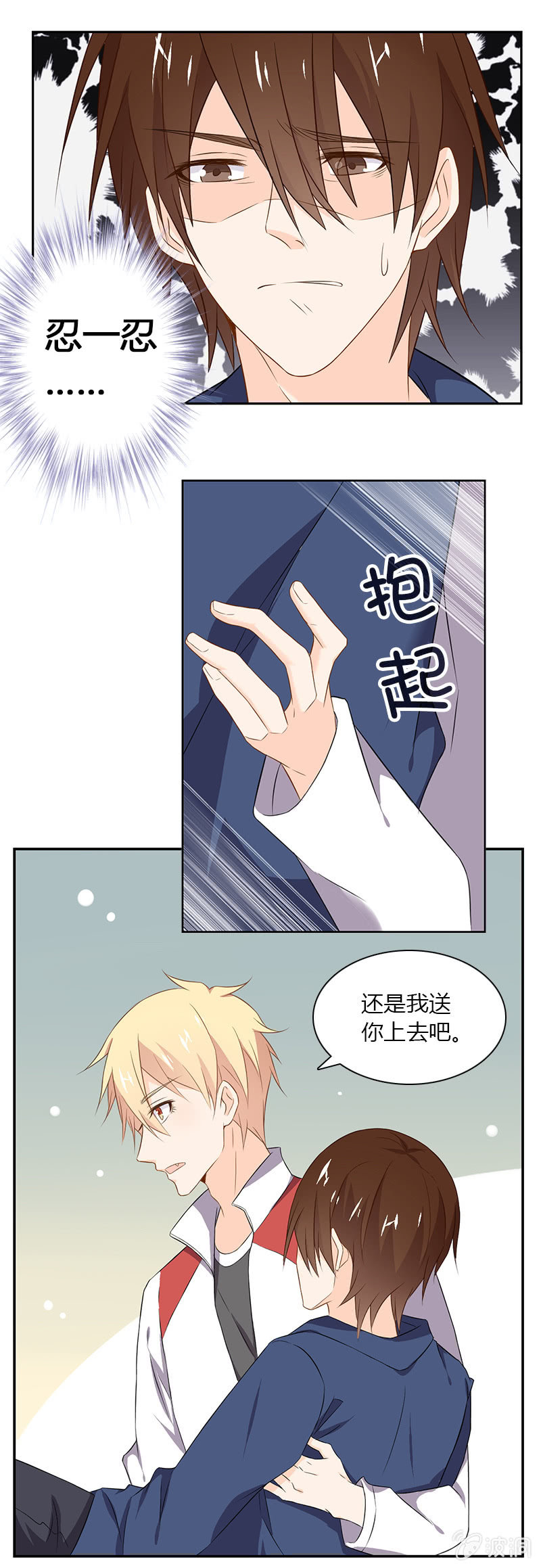 再次交易-第36话