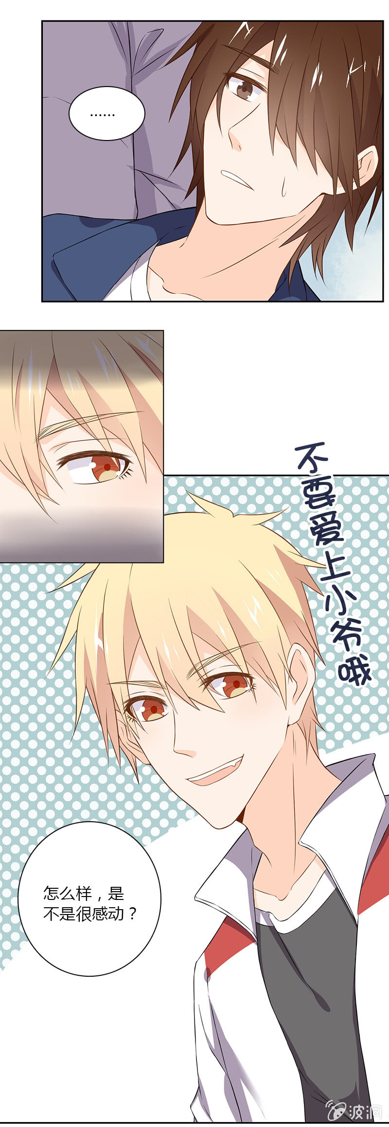 再次交易-第36话