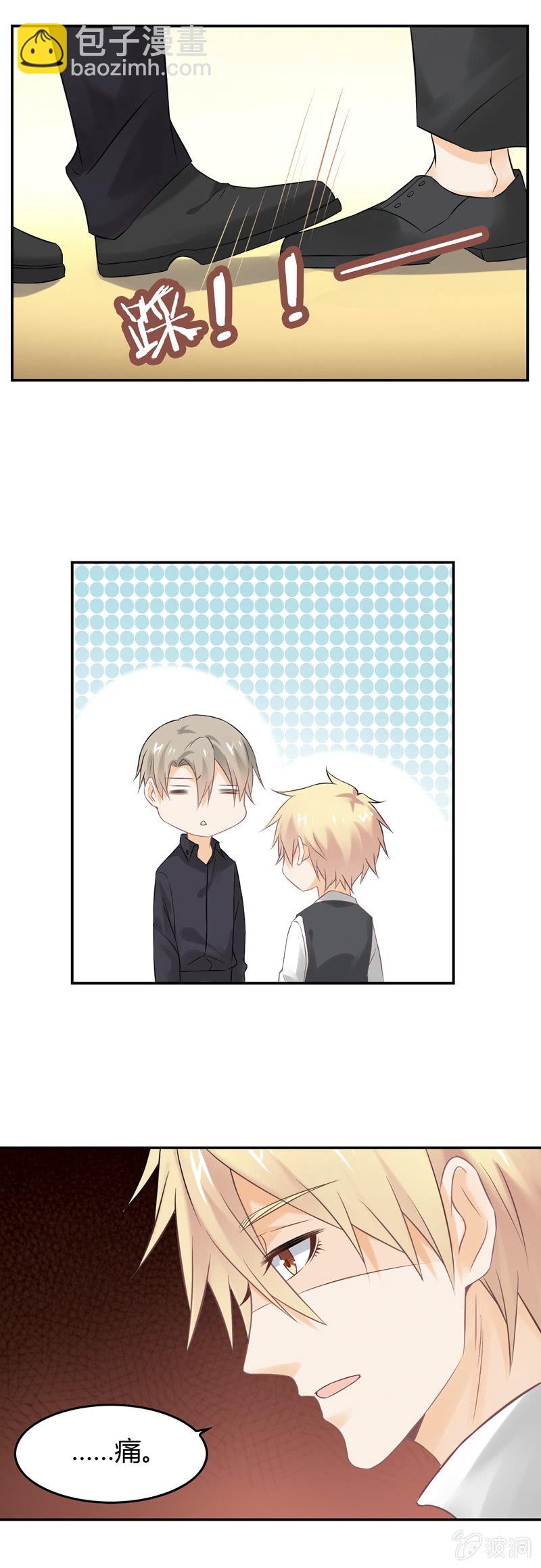 有心还是无意-第38话