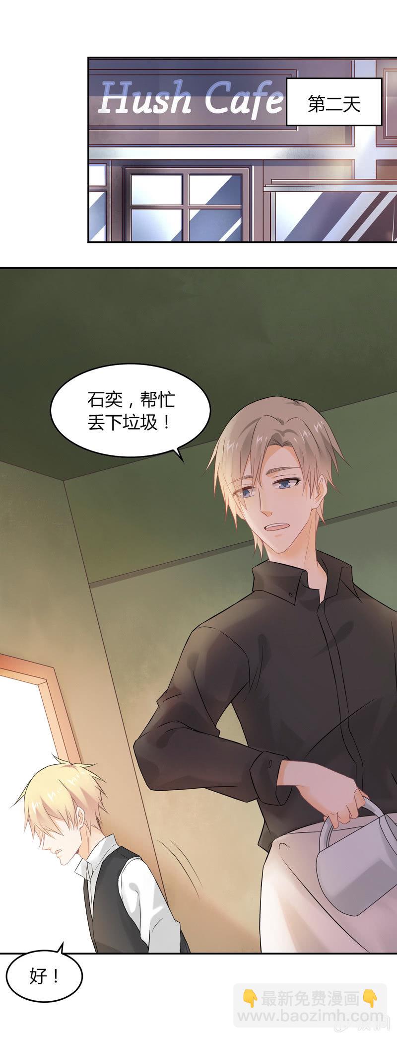 有心还是无意-第38话