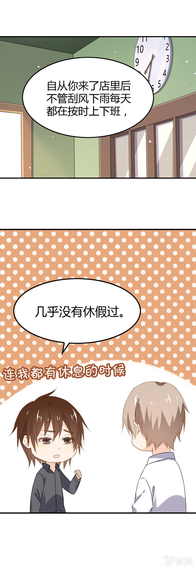 休假-第42话