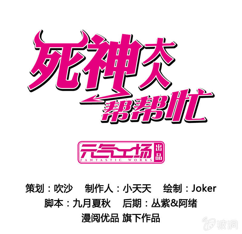 好吃的新品-第46话