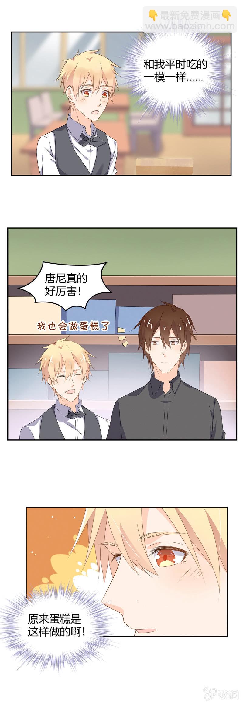 好吃的新品-第46话