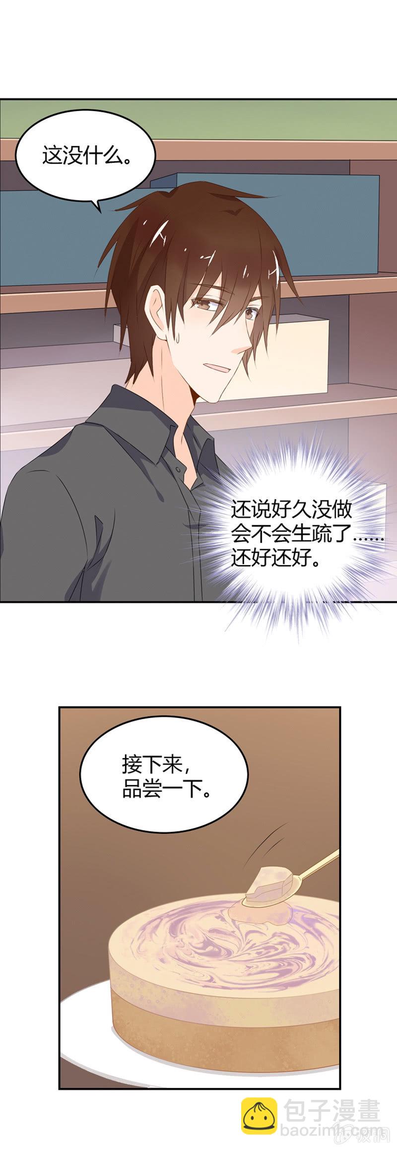 好吃的新品-第46话