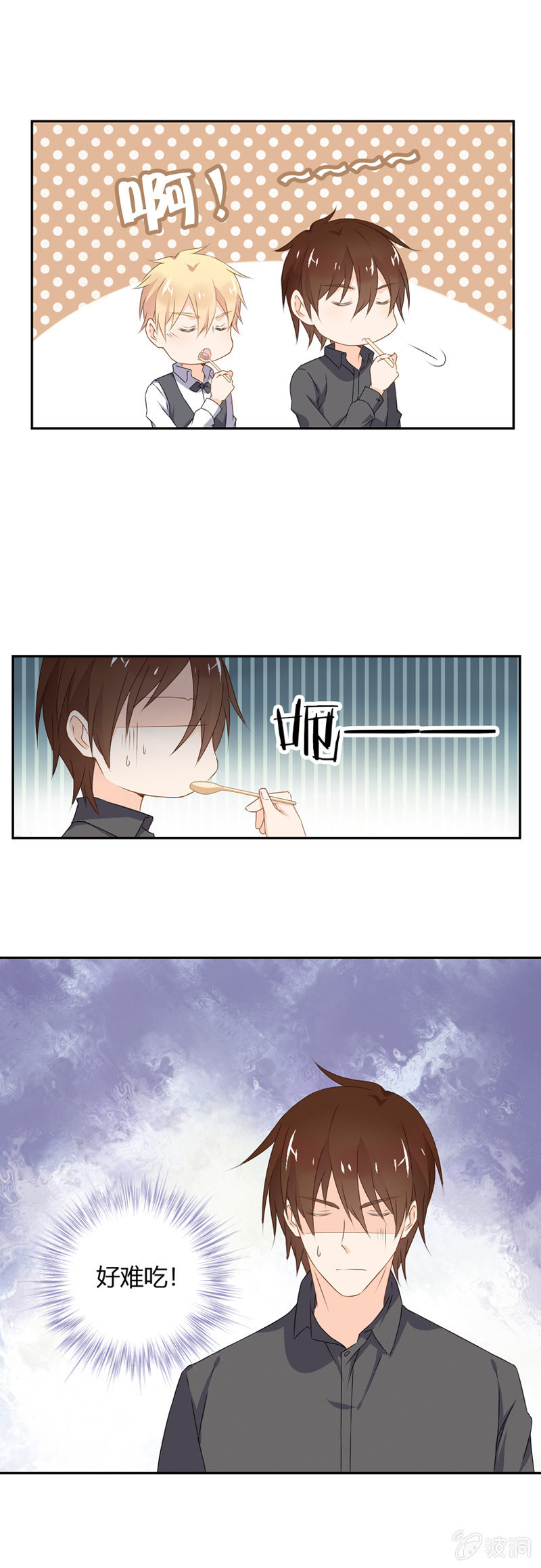 好吃的新品-第46话