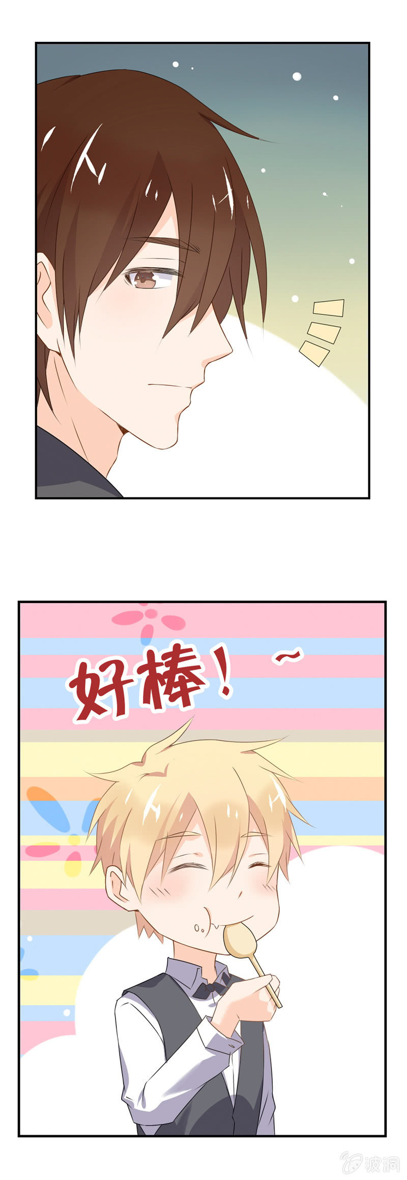 好吃的新品-第46话