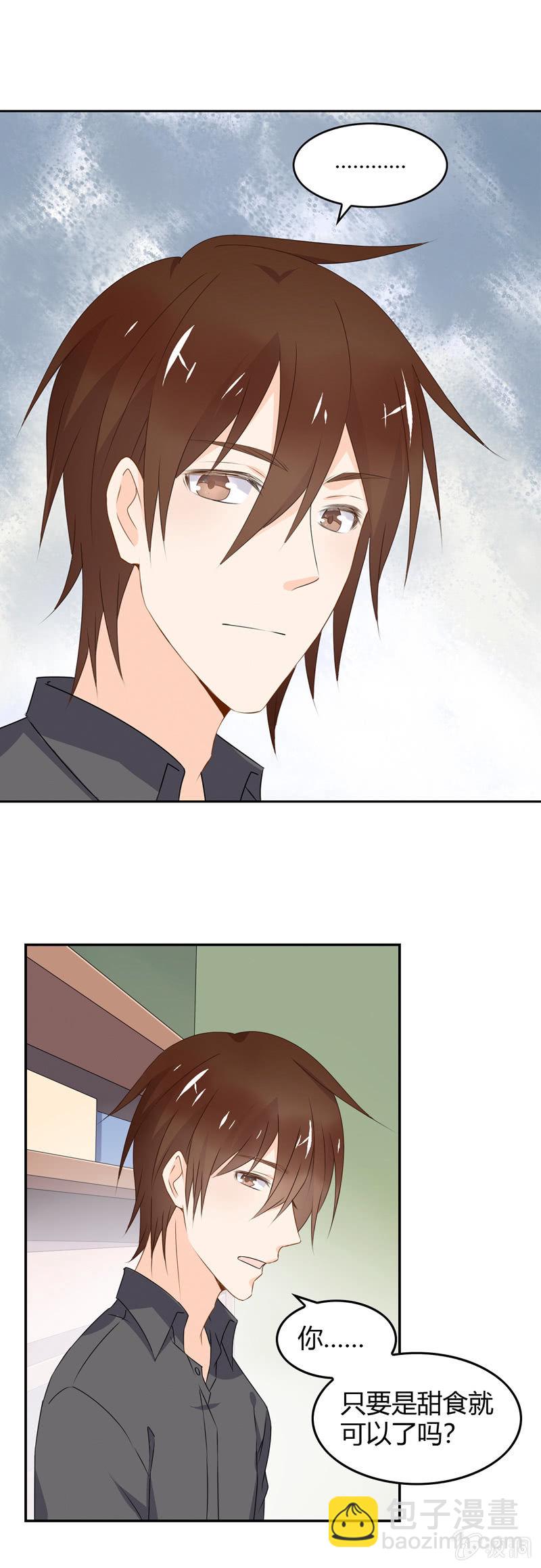 好吃的新品-第46话