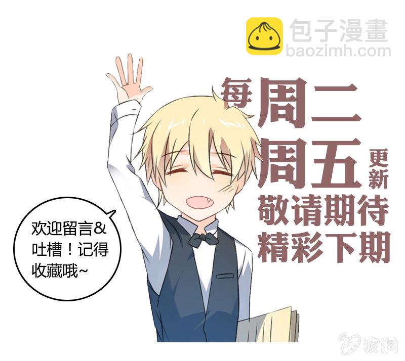 好吃的新品-第46话