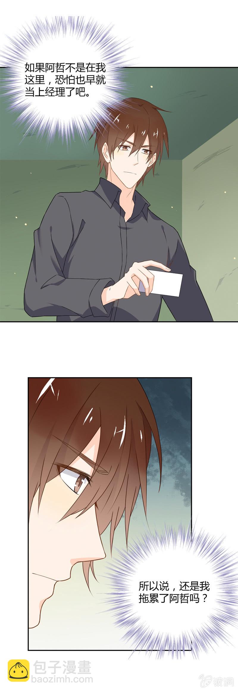 好吃的新品-第46话