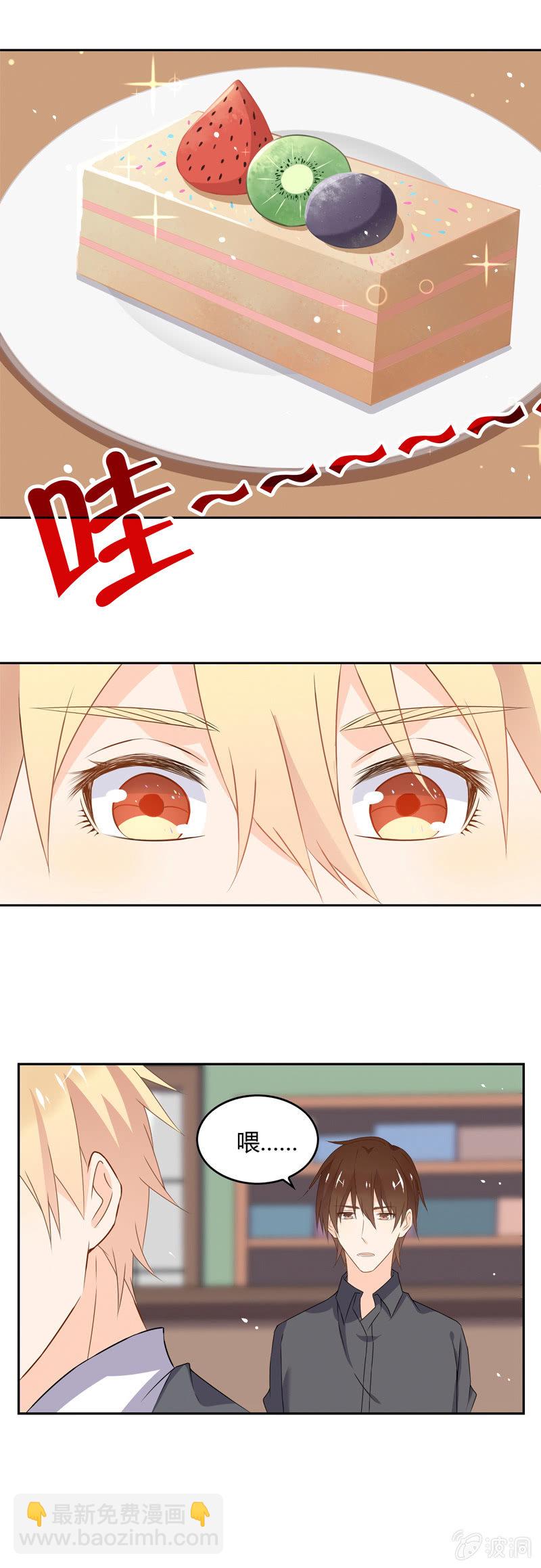 好吃的新品-第46话