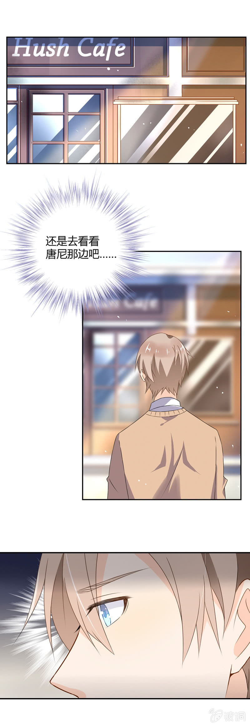 好吃的新品-第46话