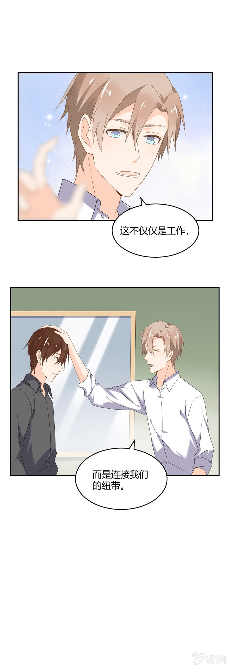 纽带-第48话