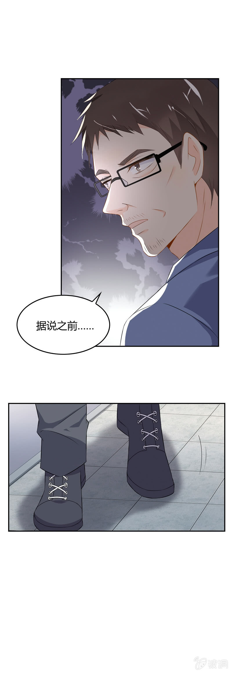 纽带-第48话