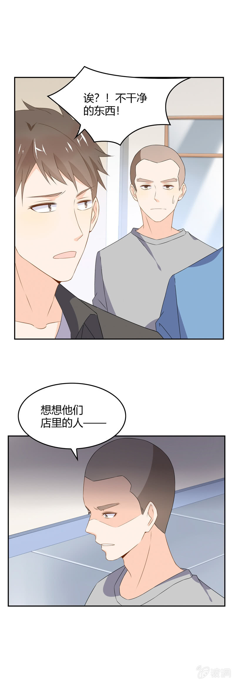 高颜值的妖怪-第50话