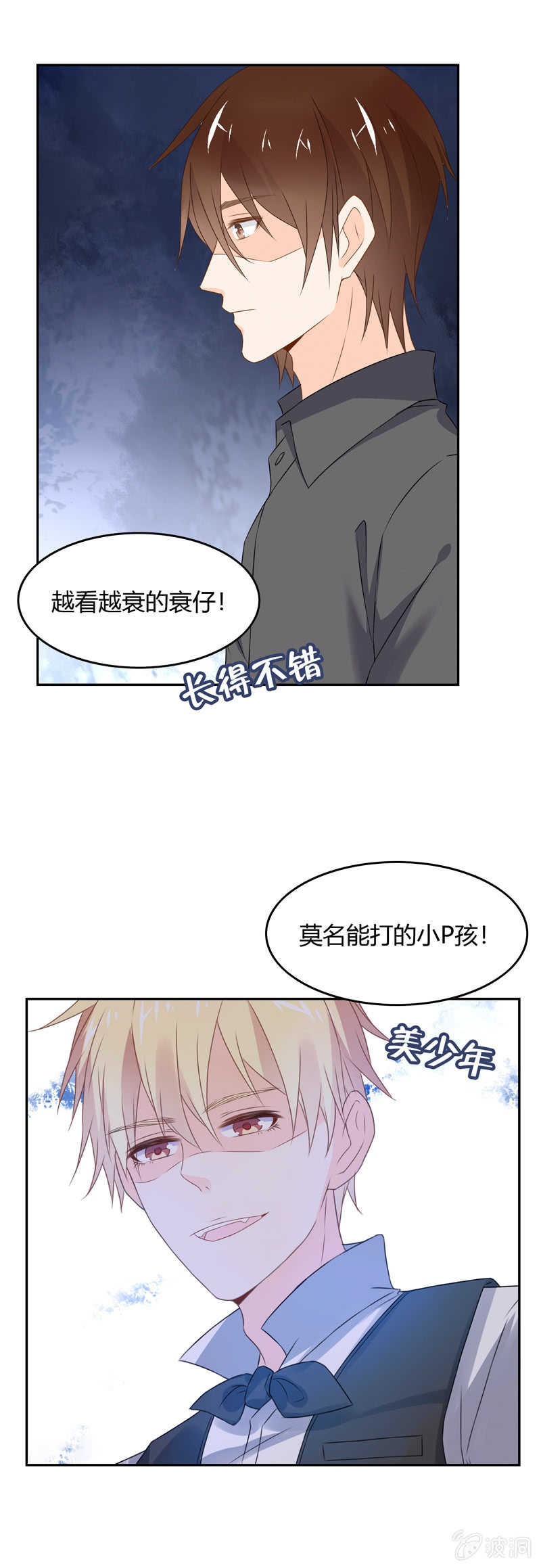 高颜值的妖怪-第50话