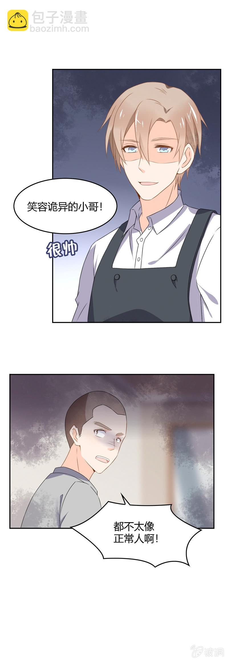 高颜值的妖怪-第50话