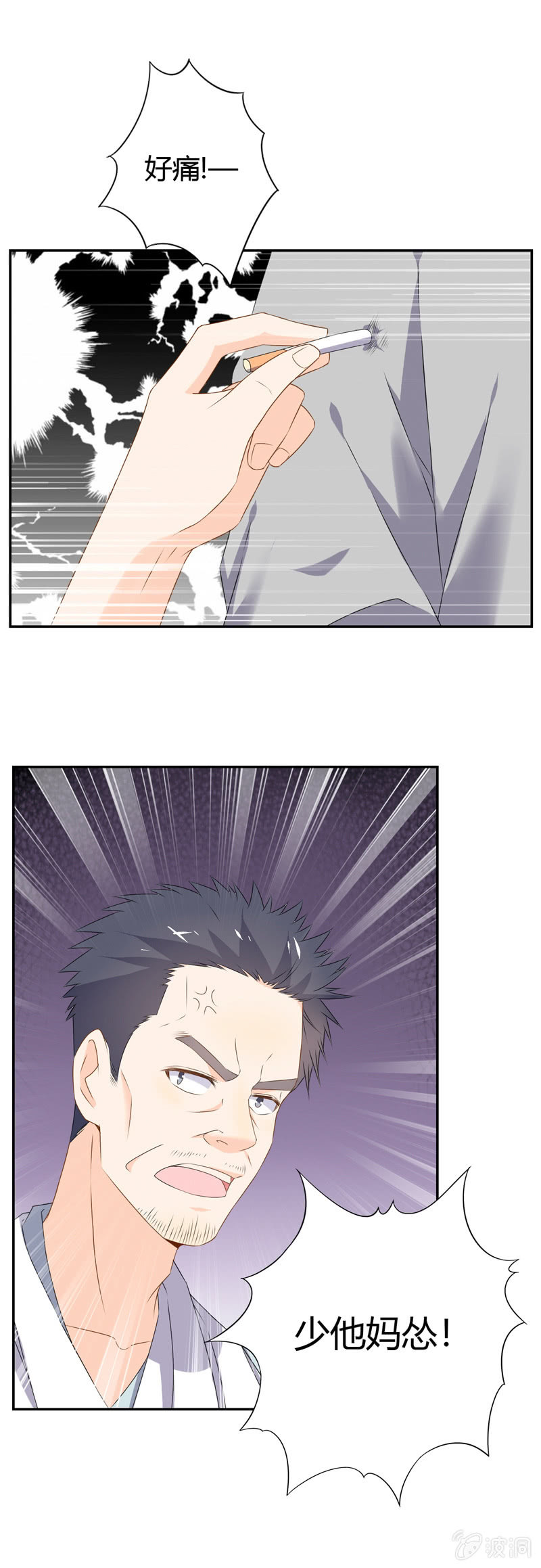 高颜值的妖怪-第50话