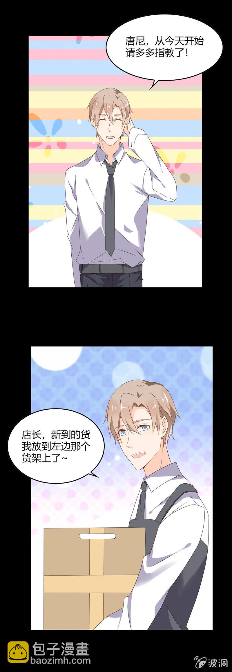 脆弱的人类-第52话