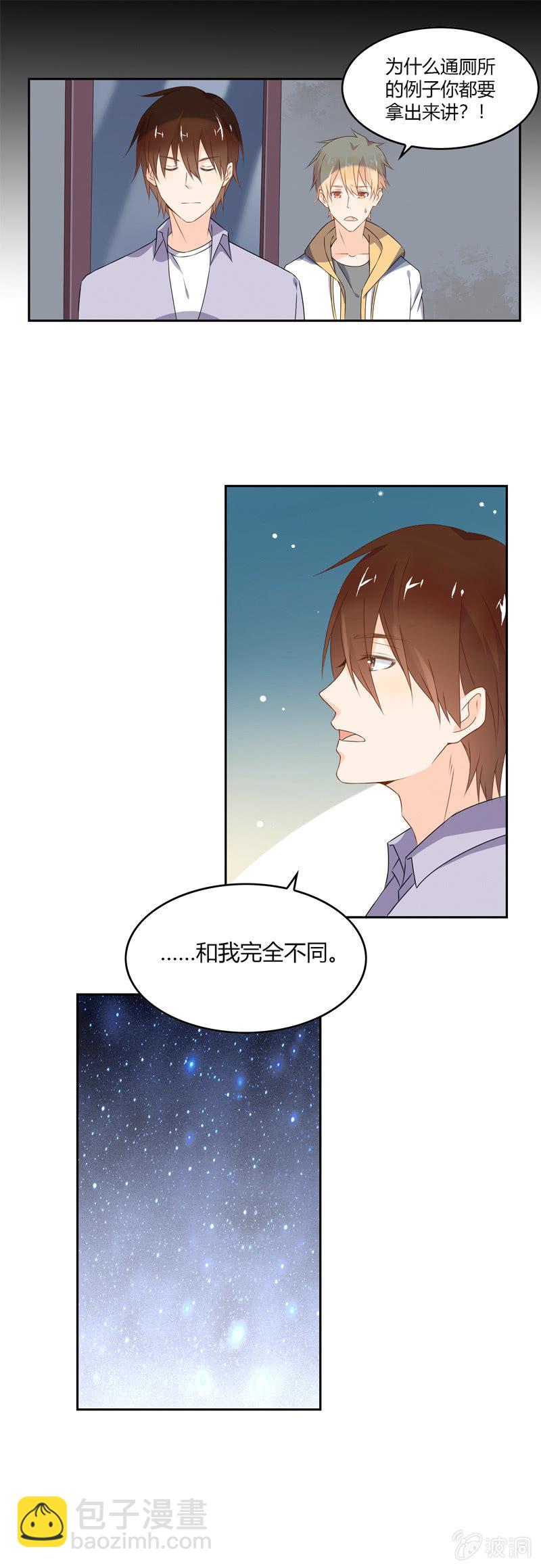 脆弱的人类-第52话