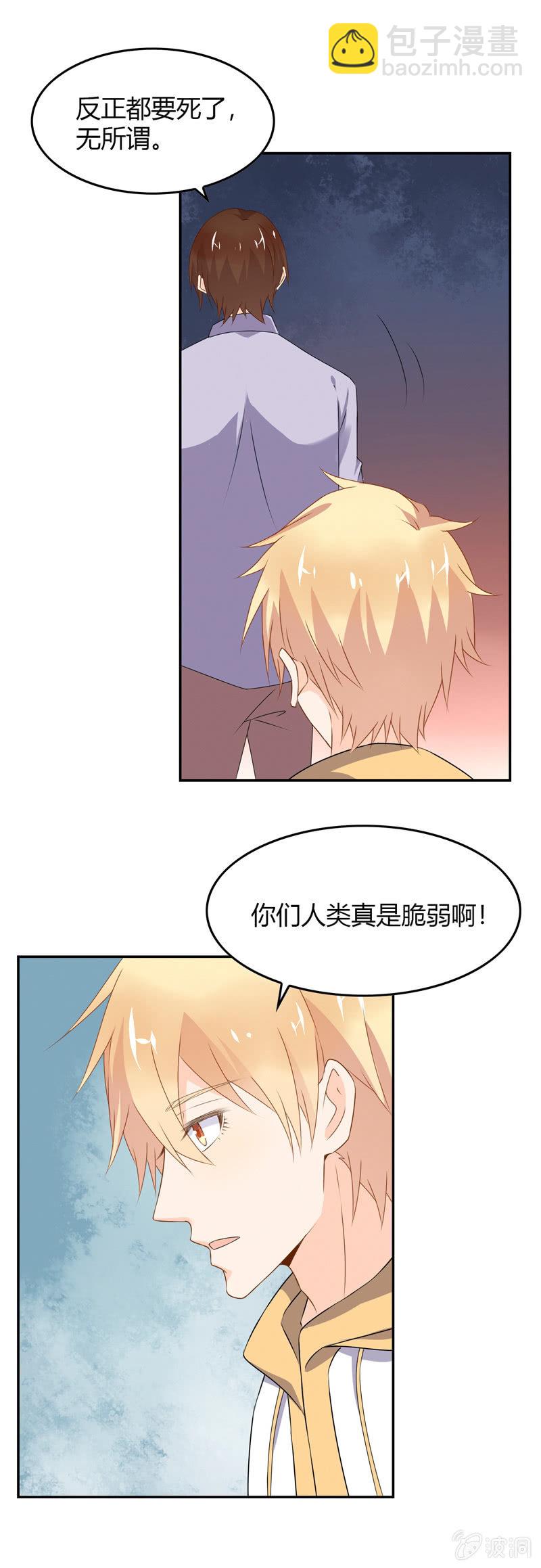 脆弱的人类-第52话