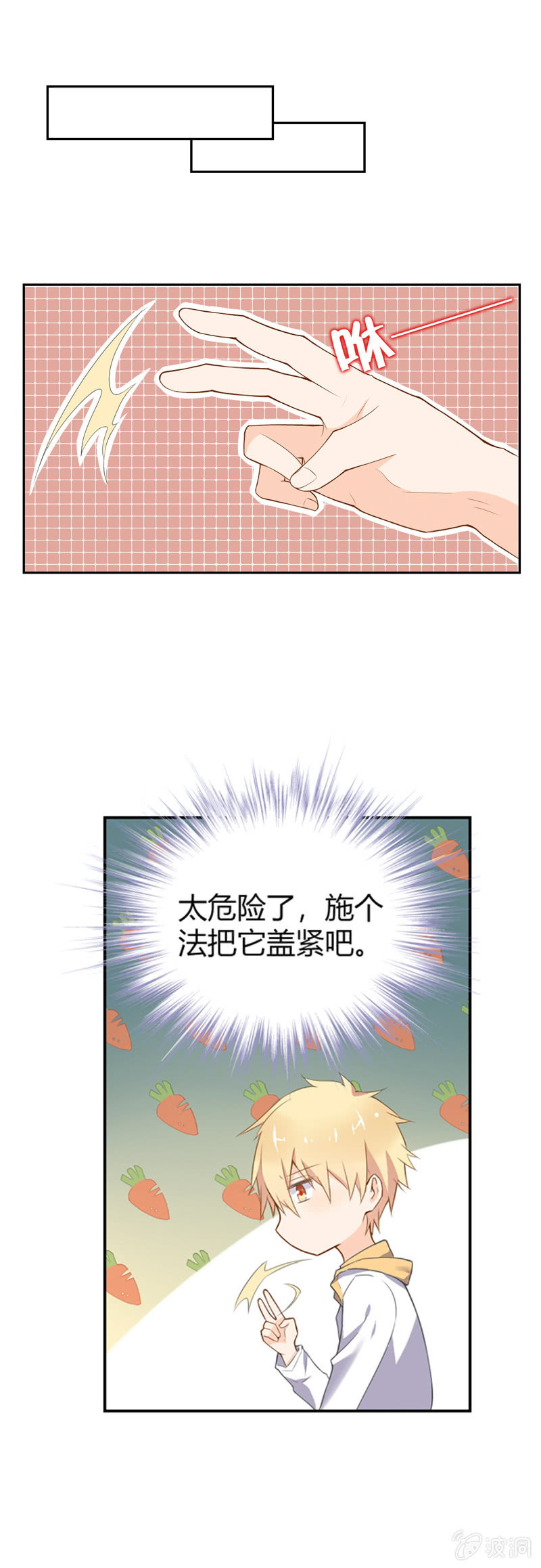 脆弱的人类-第52话