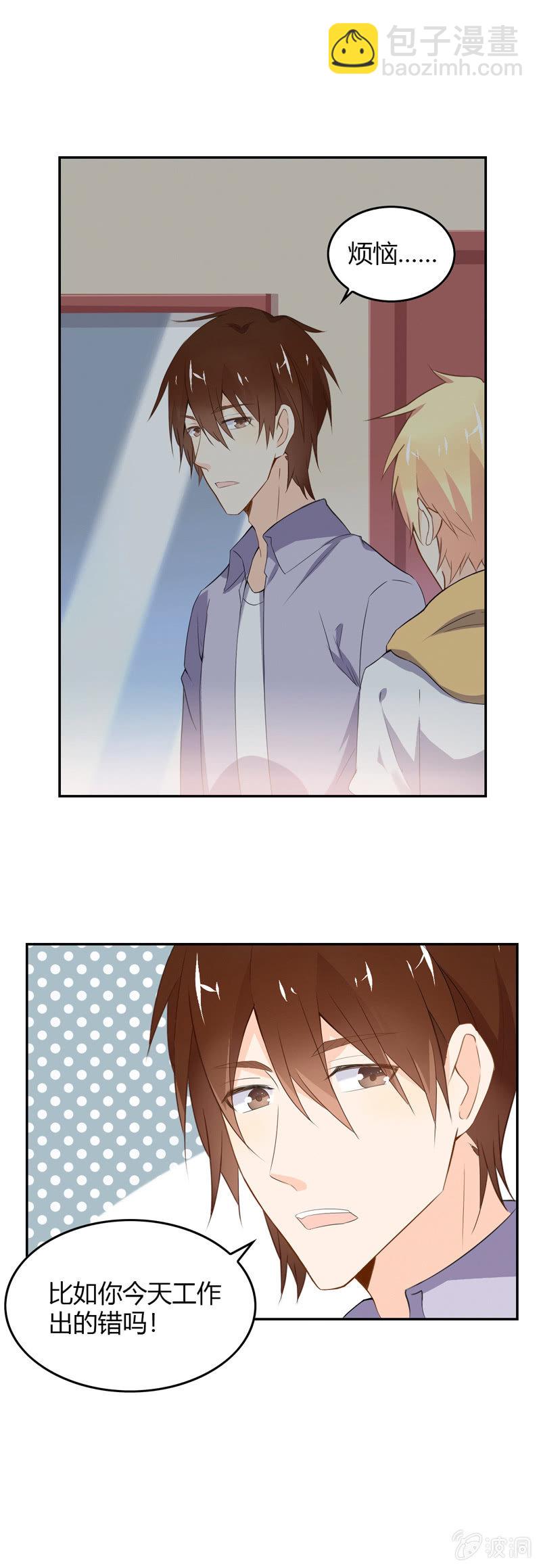 脆弱的人类-第52话