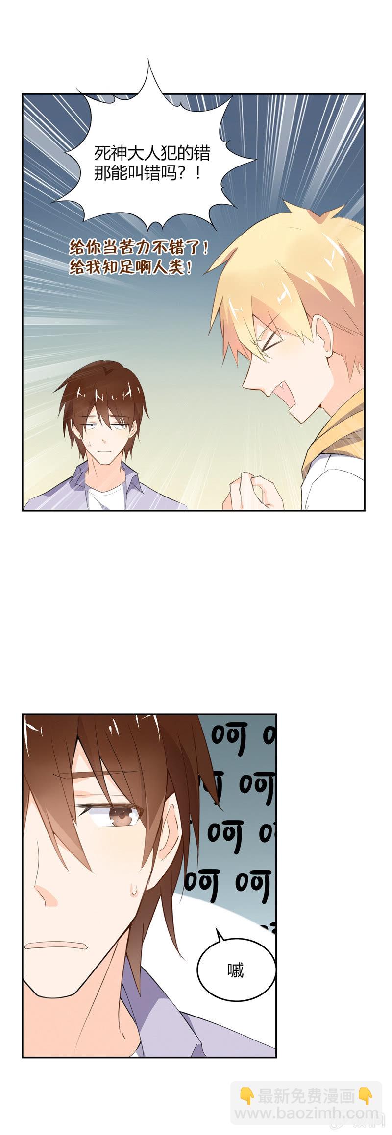 脆弱的人类-第52话