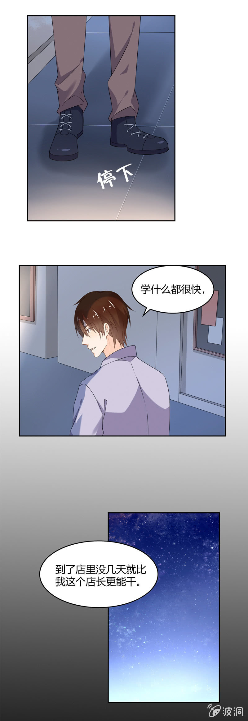 脆弱的人类-第52话