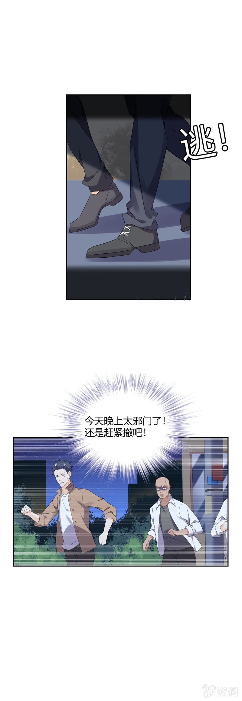 真有鬼？-第58话