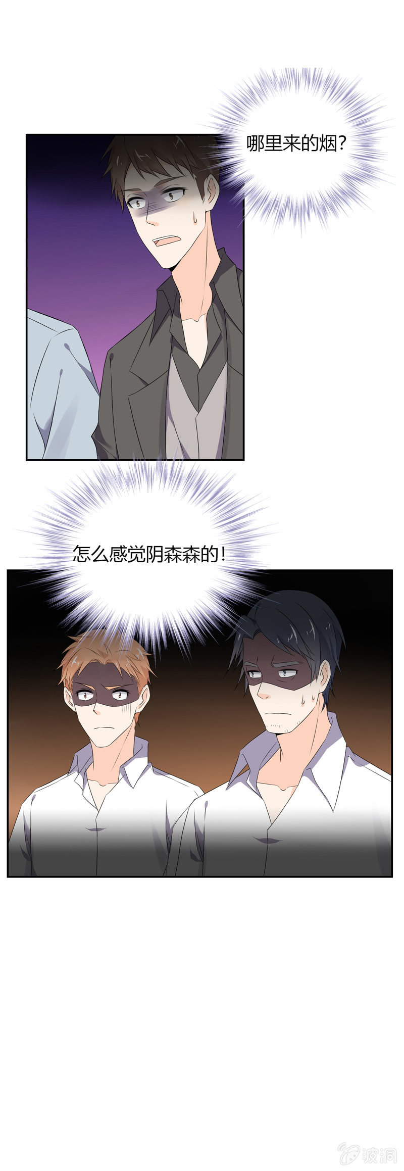 真有鬼？-第58话