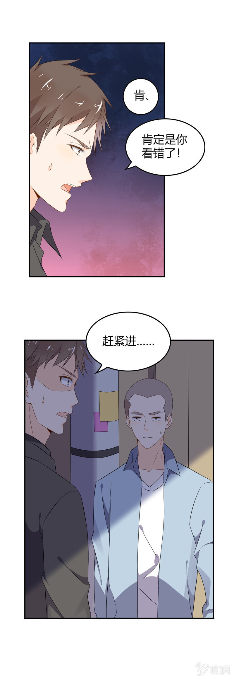 真有鬼？-第58话